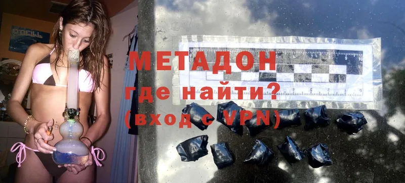 МЕТАДОН methadone  Электроугли 